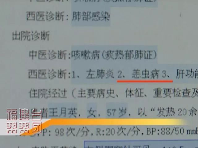 农妇采摘茉莉花 高烧不退皆因一只虫